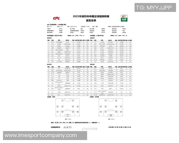 深圳新鹏城与北京国安第27轮联赛比赛时间及地点调整公告